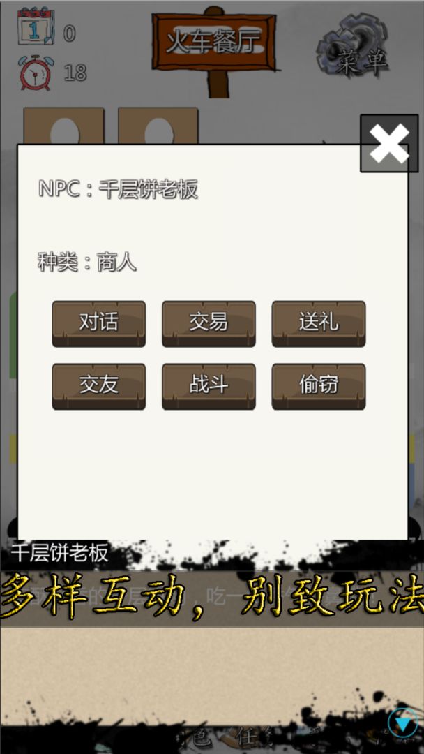 校园幻想录 screenshot game