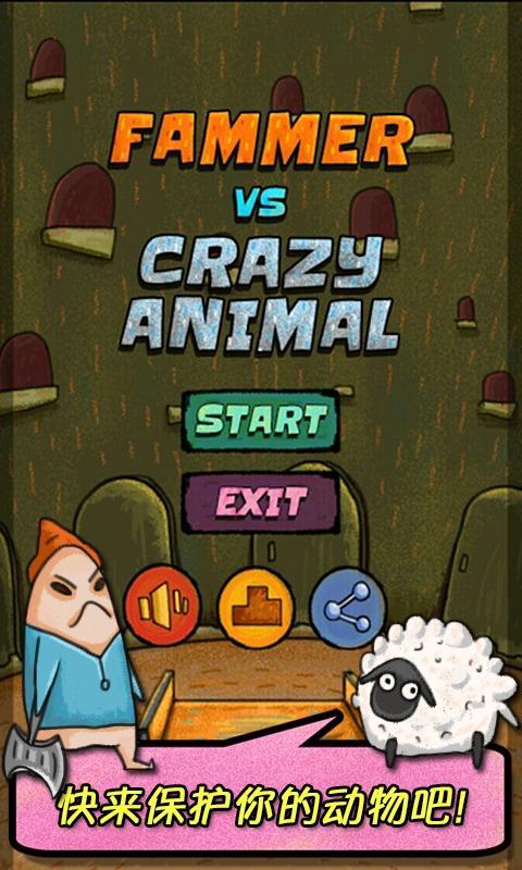Farmer vs Crazy Animals 게임 스크린 샷