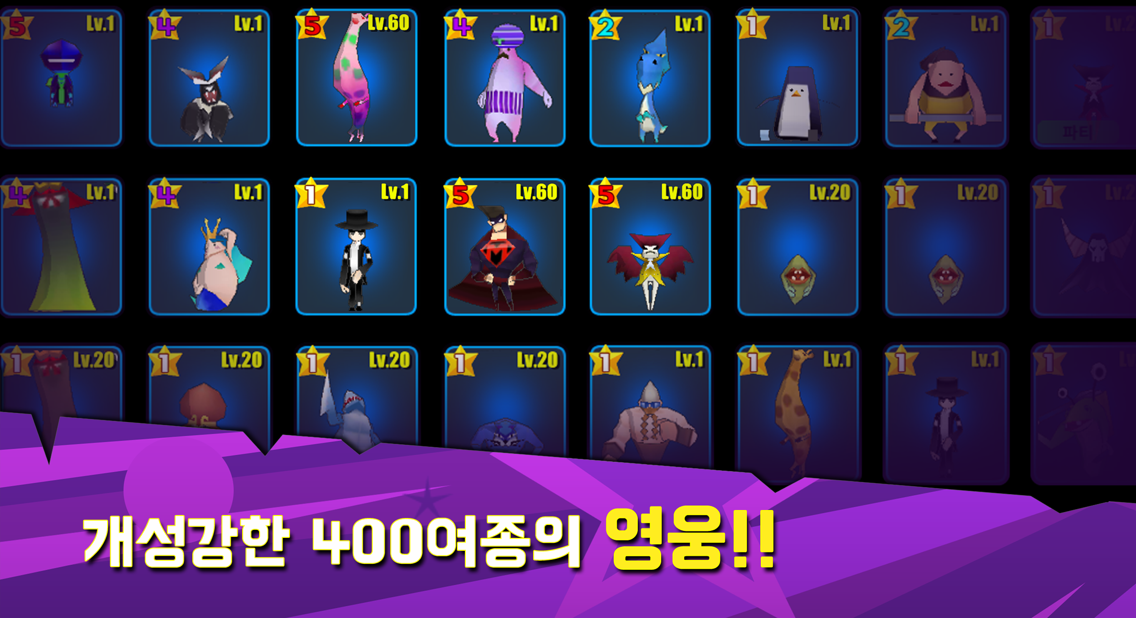 Fantalong - Funny Heroes Adventure Game Screenshot