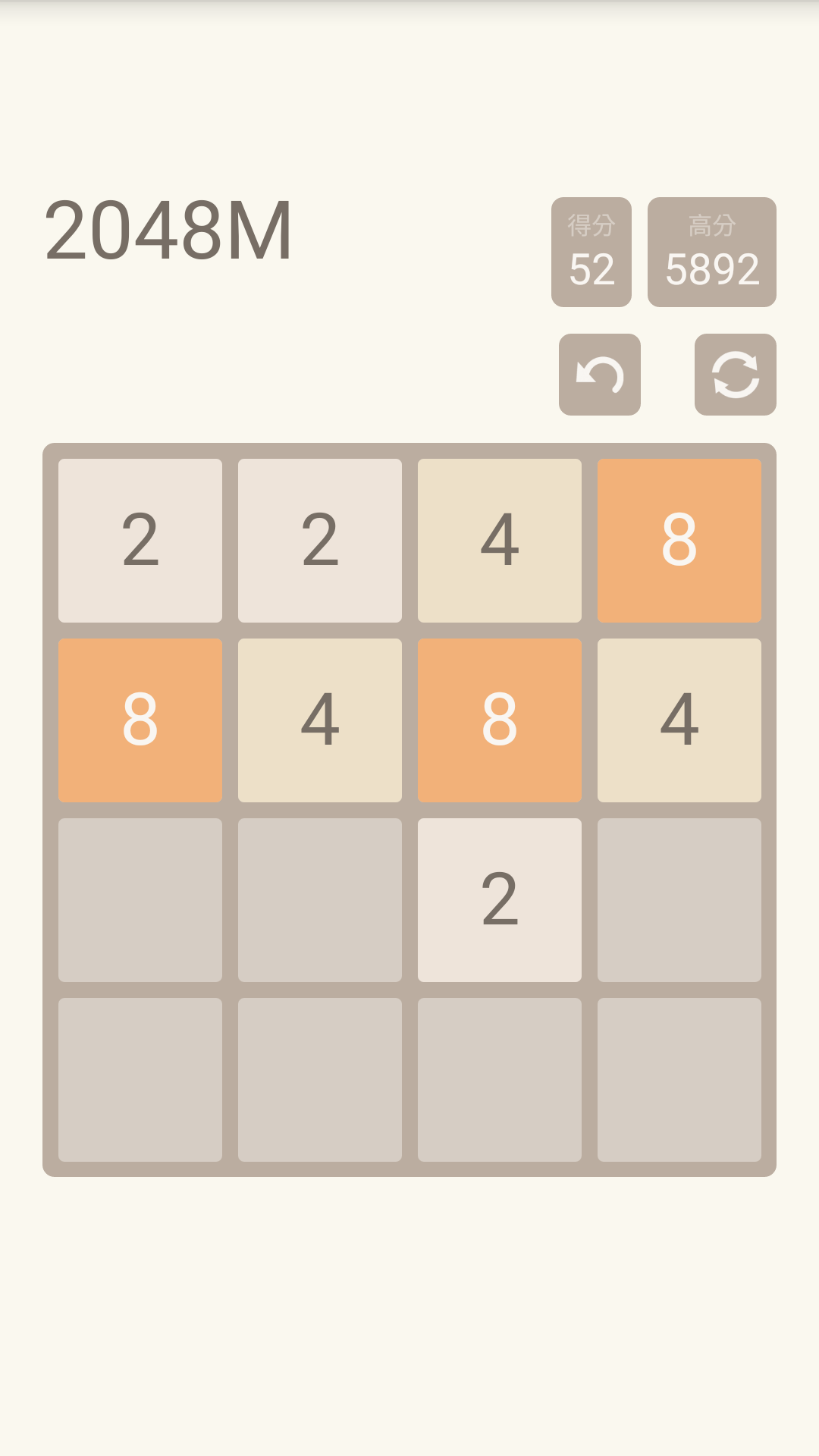 2048 Merge 게임 스크린샷