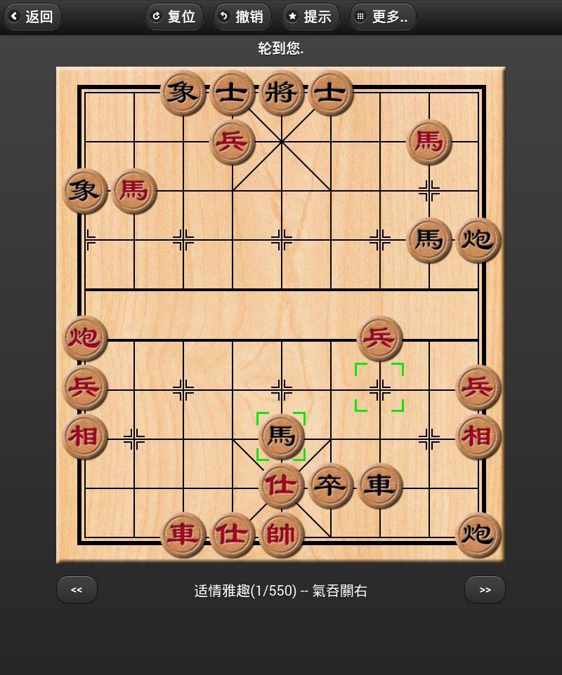 中國象棋遊戲截圖