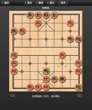 中国象棋 게임 스크린샷