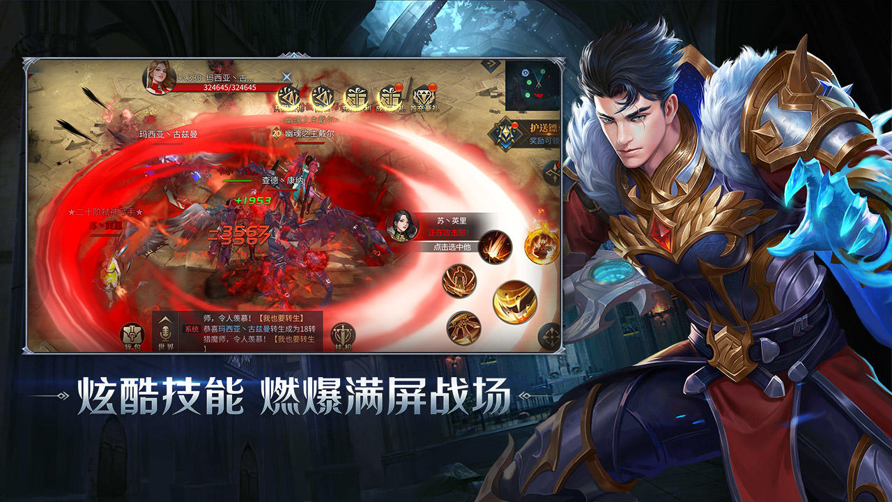 暗夜破晓 Game Screenshot