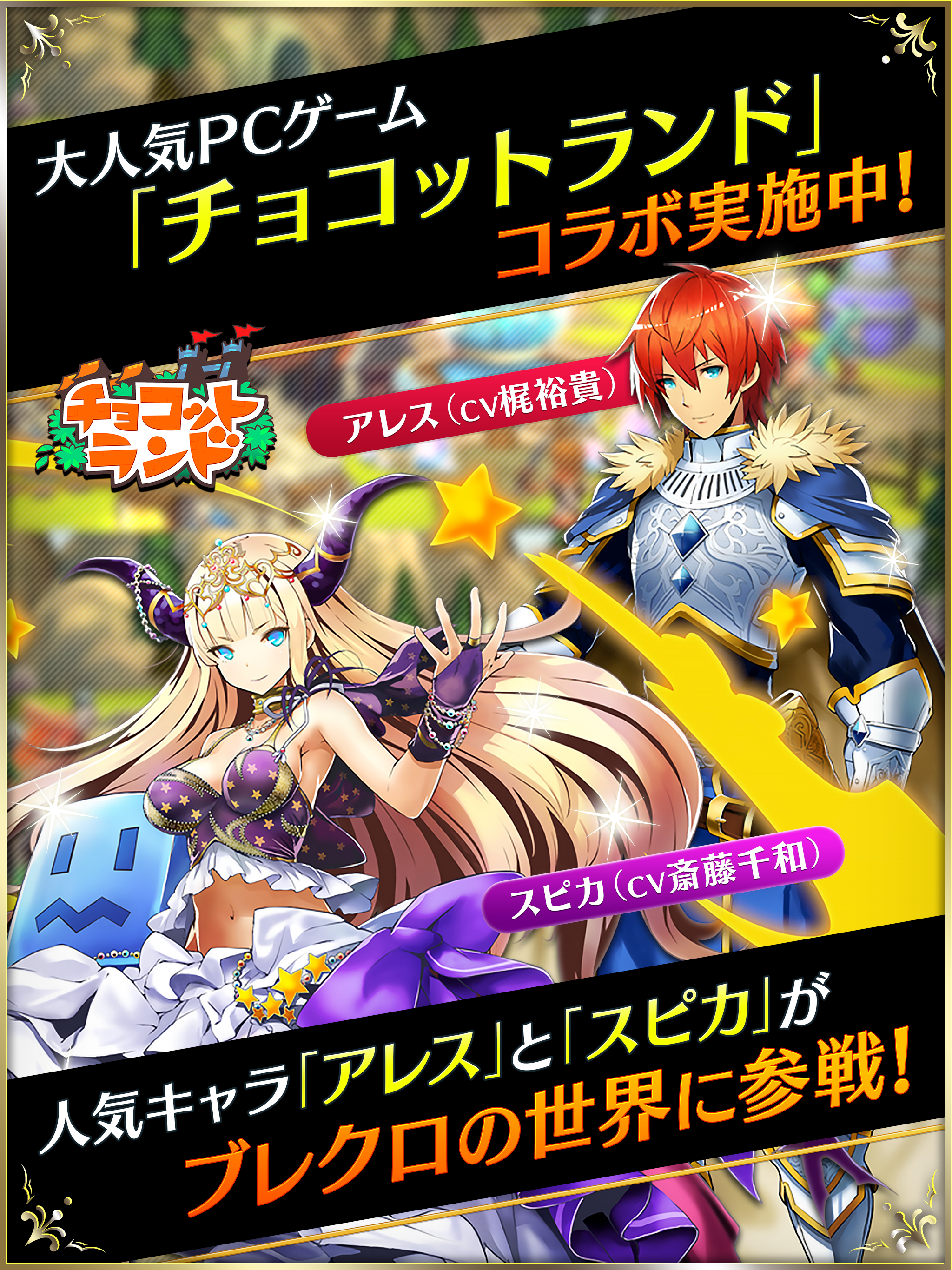 ブレイブリークロニクル【本格アクション・ストラテジーRPG】 Game Screenshot
