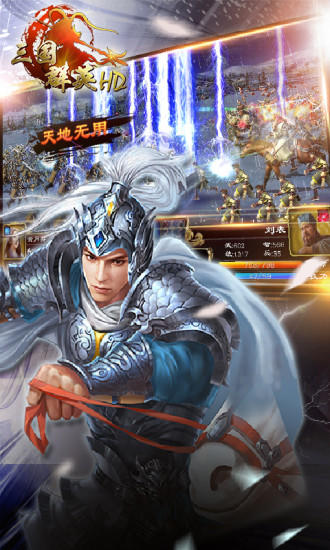 超级群英传 遊戲截圖