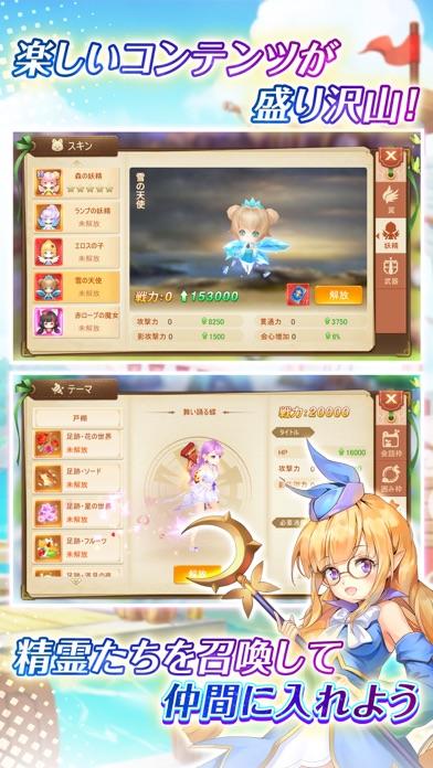 ユートピア・ゲート～双子の女神と未来へのつばさ～ Game Screenshot
