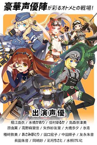 侵攻のオトメギアス 遊戲截圖