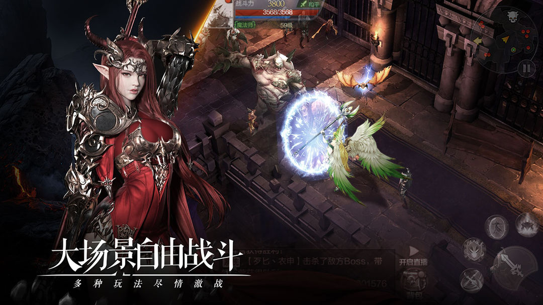 Screenshot of 代号：Fire