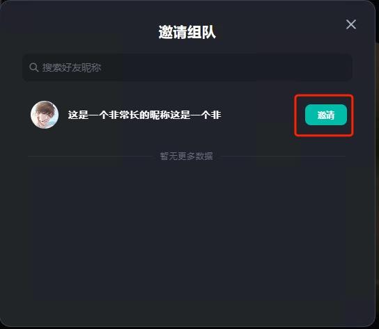 Invite to team