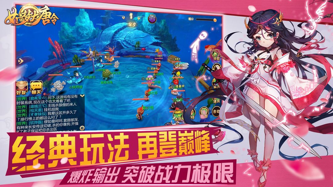 Screenshot of 如梦大唐令