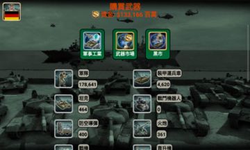 歐洲帝國 遊戲截圖