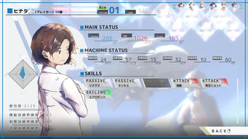 空と無垢の6機 Game Screenshot