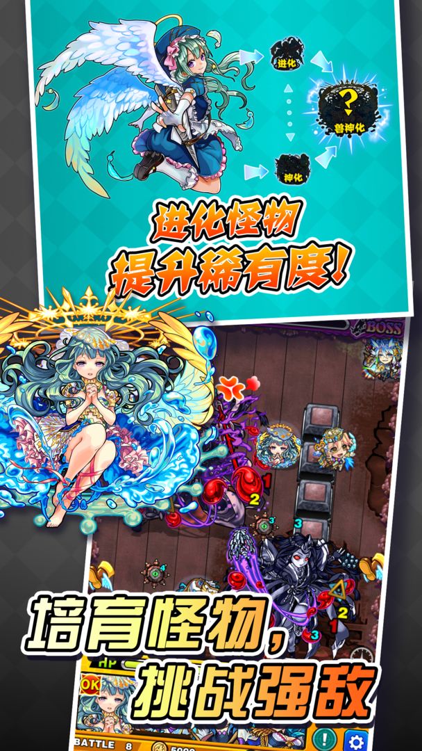 Screenshot of 怪物弹珠