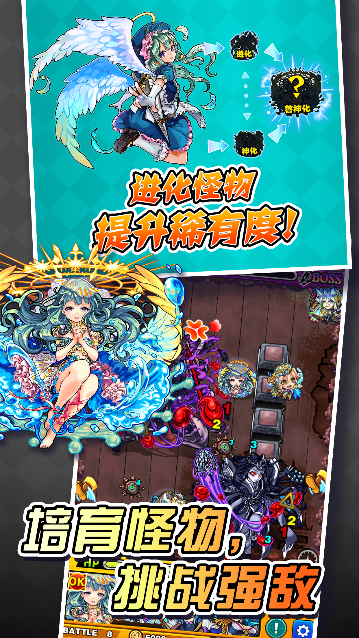 怪物弹珠 Game Screenshot