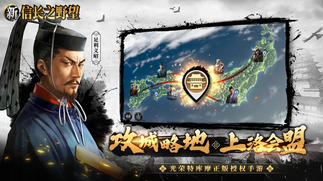 Screenshot of 新信长之野望