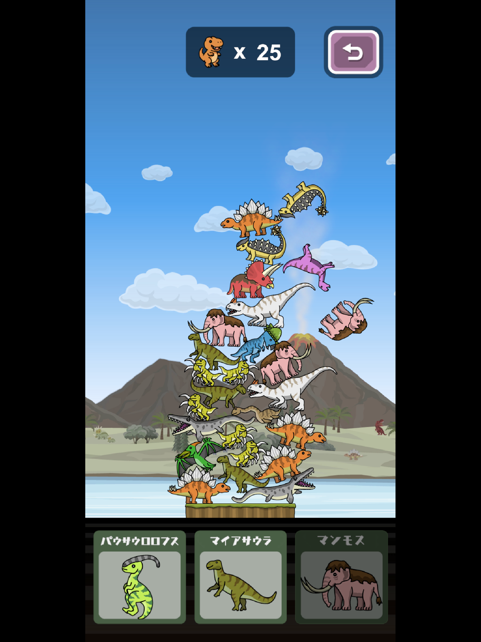 トニーくんの恐竜つみつみ ゲームのスクリーンショット