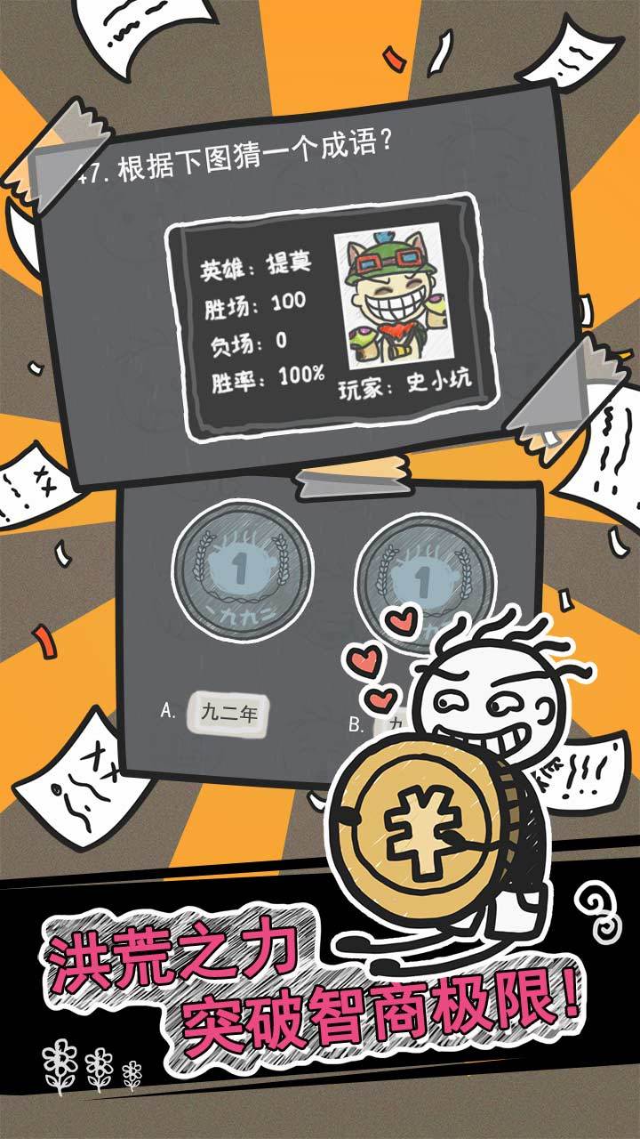 史小坑的烦恼2 ภาพหน้าจอเกม
