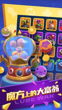 魔方战争(测试服) ภาพหน้าจอเกม