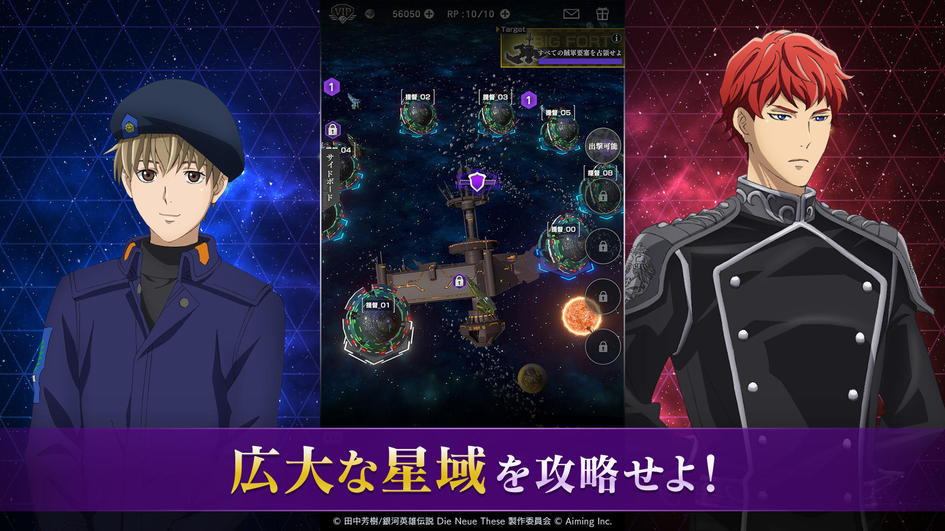 銀河英雄伝説 Die Neue Saga Game Screenshot