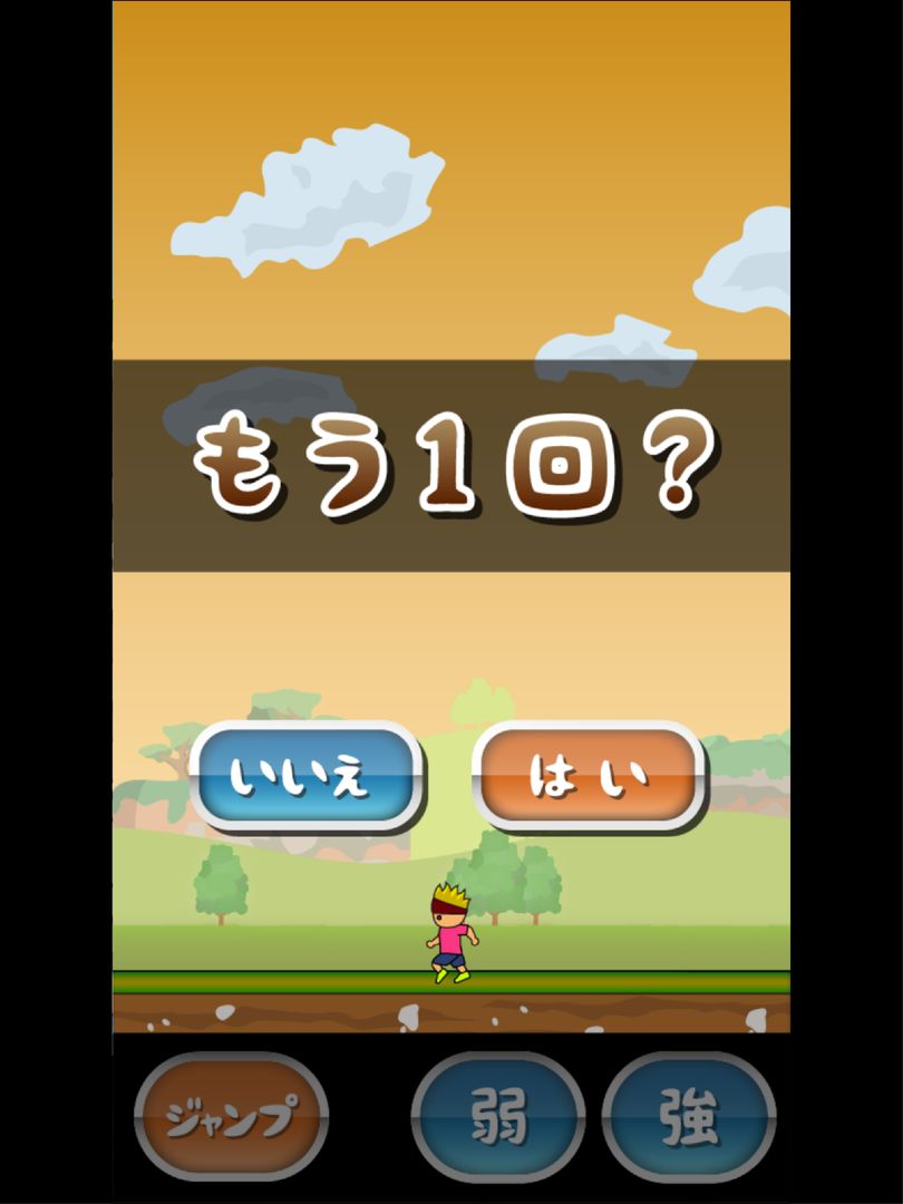 トニーくんの神業リフティング２ screenshot game