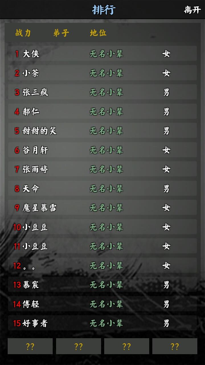 Screenshot 1 of 剣士伝説 