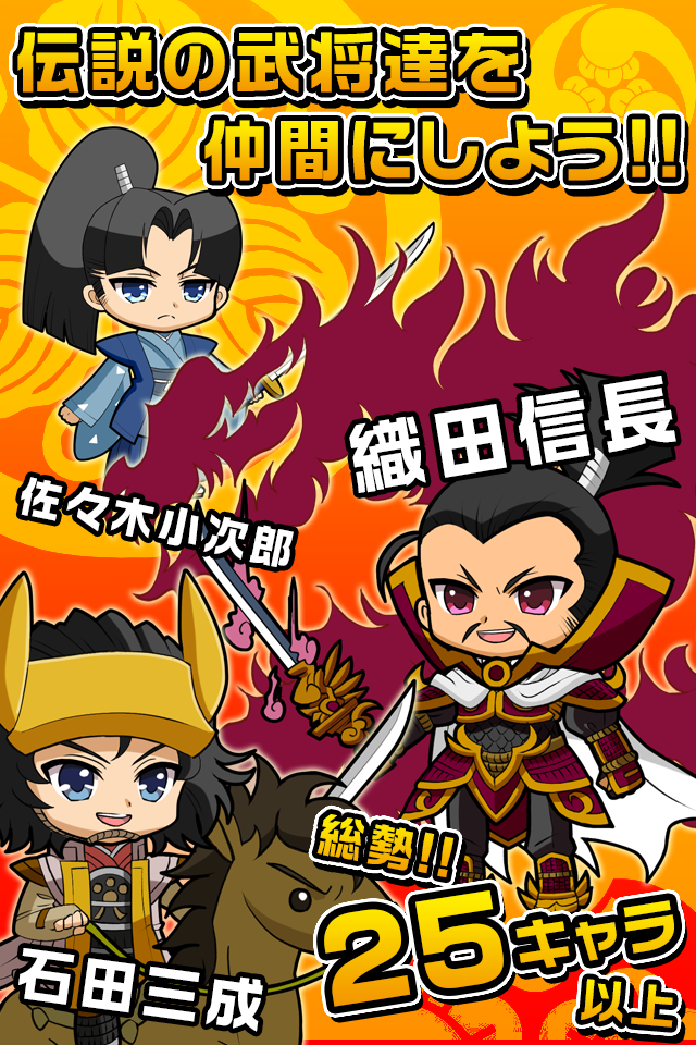 戦国の乱 天下統一への道 Game Screenshot