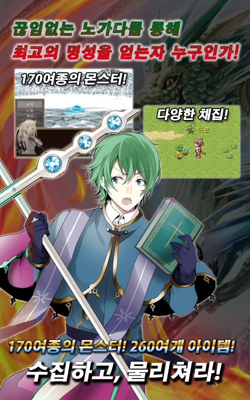 노가다 RPG : 싱글 판타지 라이프의 시작 [쯔꾸르] Game Screenshot