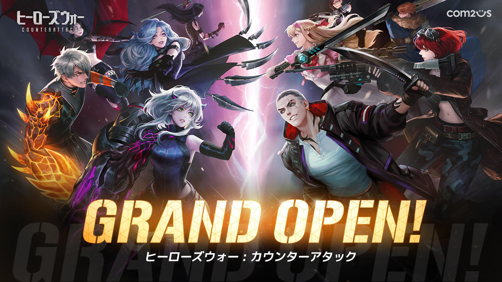 ヒーローズウォー：カウンターアタック ゲームのスクリーンショット