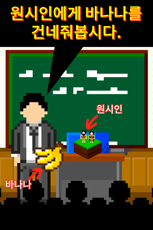 원시인 관찰 키트~원시인 키우기(방치・육성)~ Game Screenshot