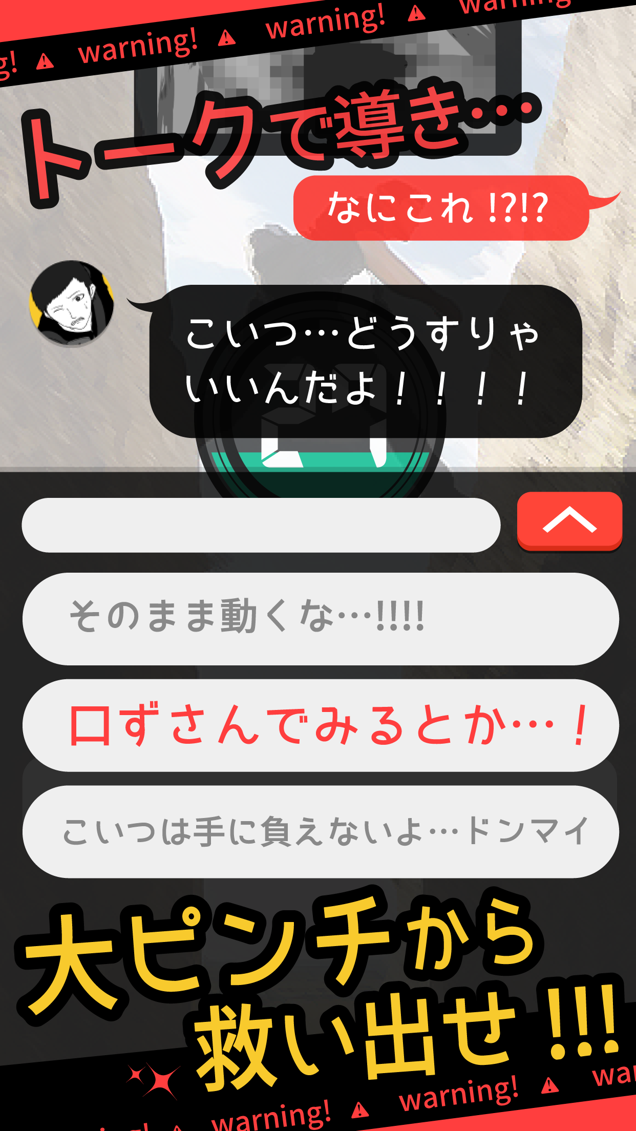 超SOS Game Screenshot