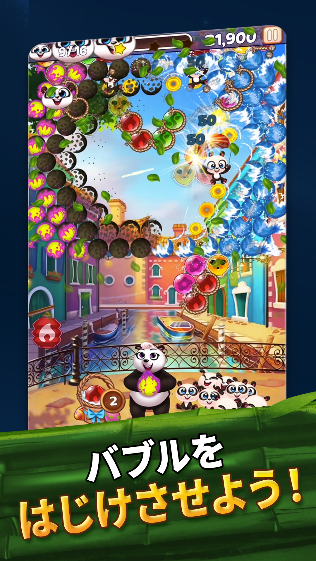 Panda Pop-パンダポップ ゲームのスクリーンショット