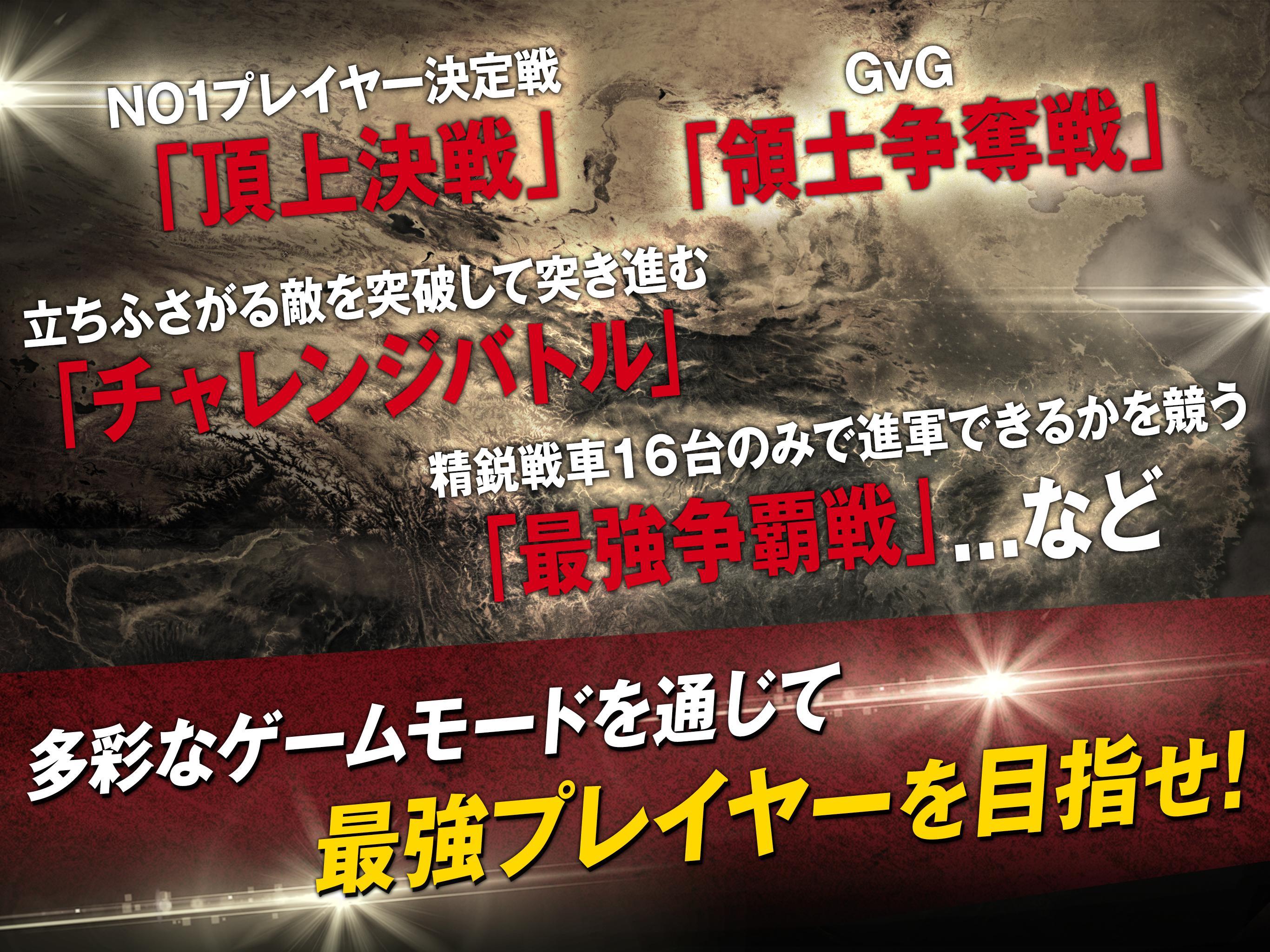 Cuplikan Layar Game パンツァーウォーズ