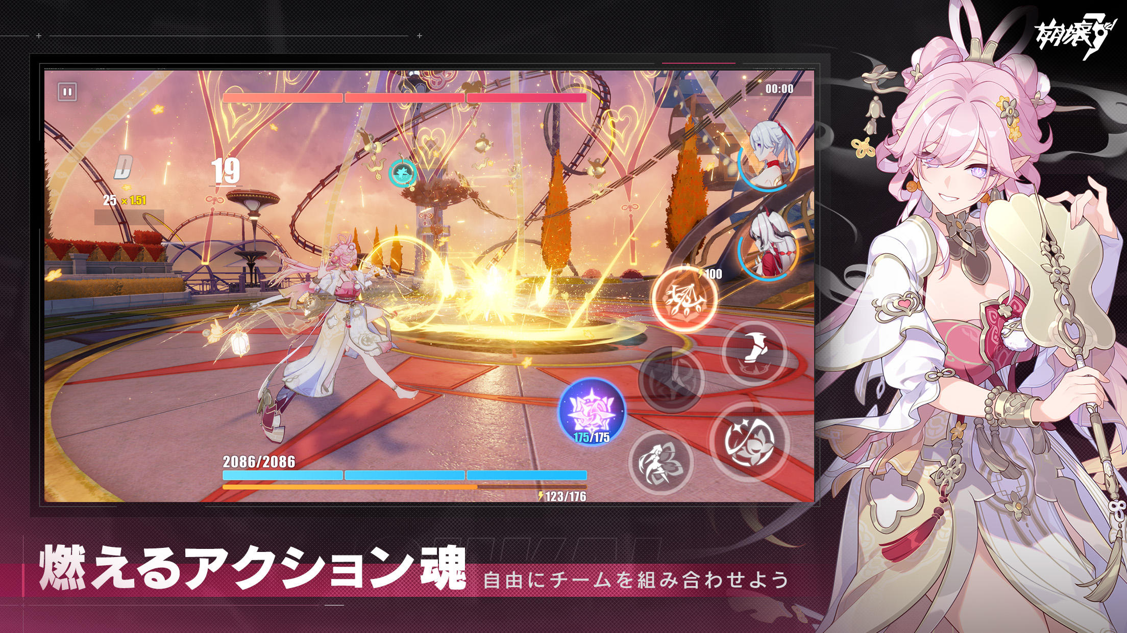 崩壊3rd Game Screenshot
