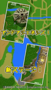 Скриншот игры ゼビウス ガンプの謎はすべて解けた