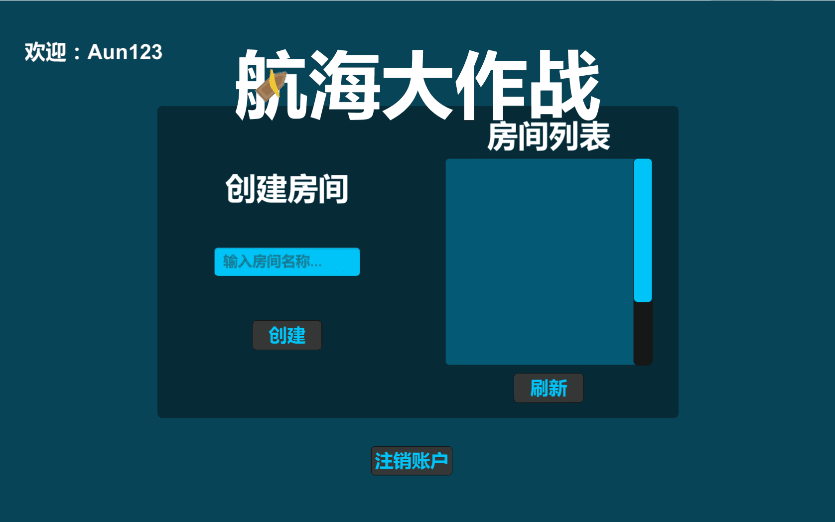 Screenshot of 航海大作战