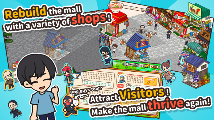 ハコハコ！商店街 Game Screenshot