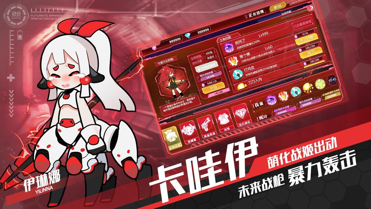 罪恶清洁姬 Game Screenshot