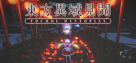 Banner of 东方异域见闻 ~ Touhou Dystopian 