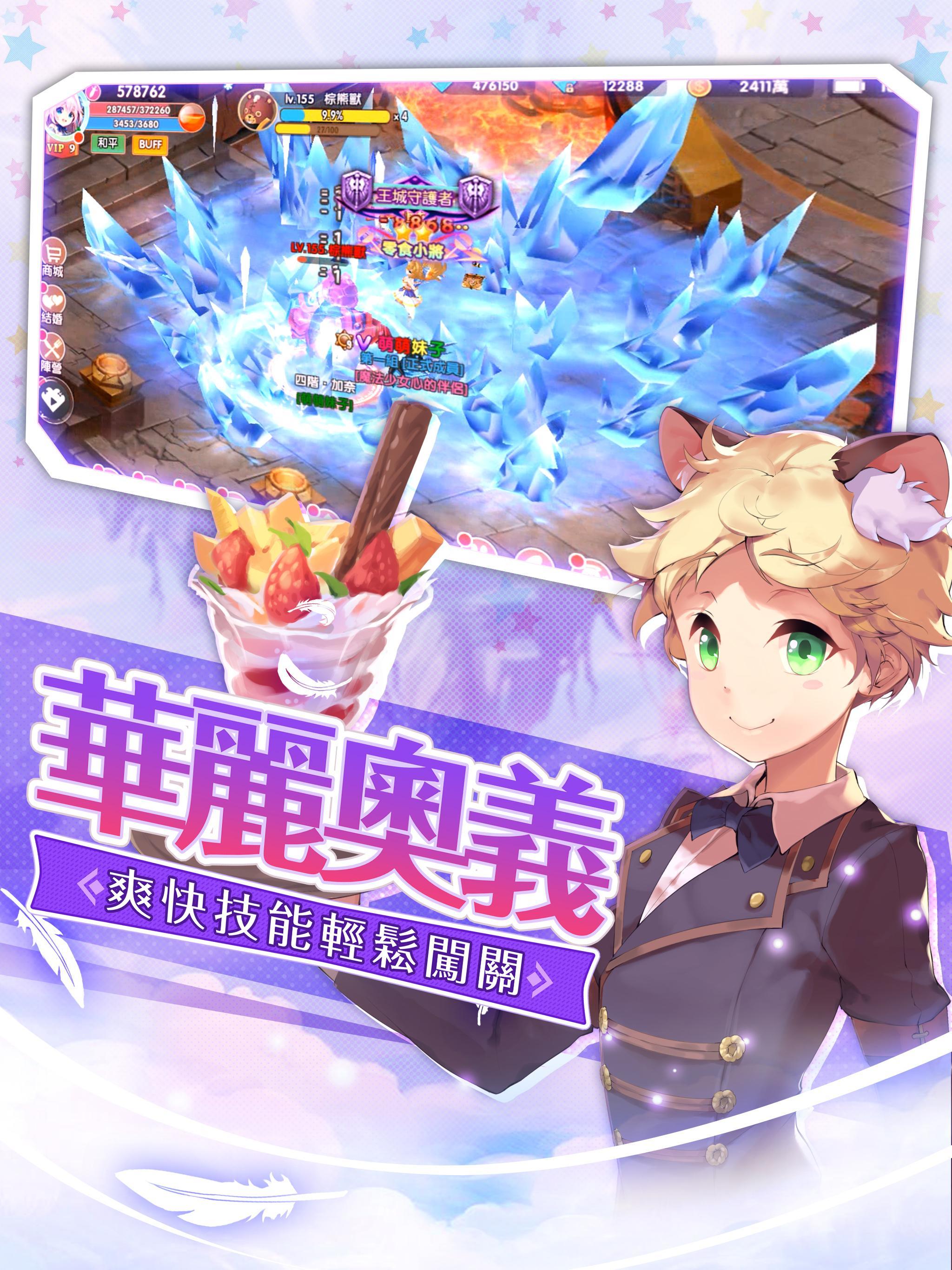 幻想契約 遊戲截圖