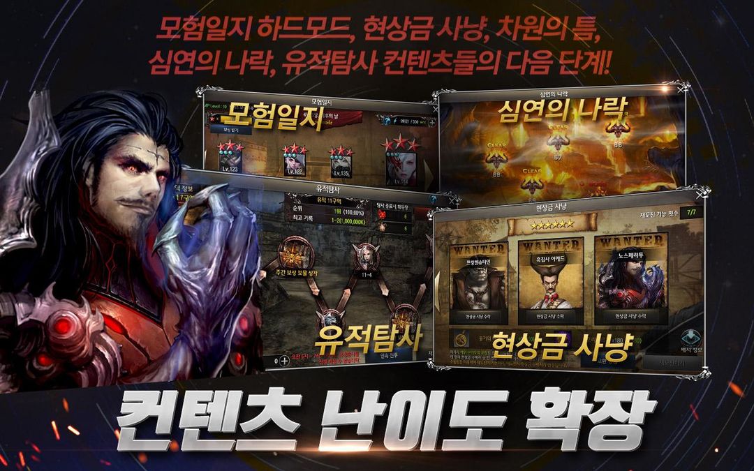 영웅의 군단 for kakao screenshot game