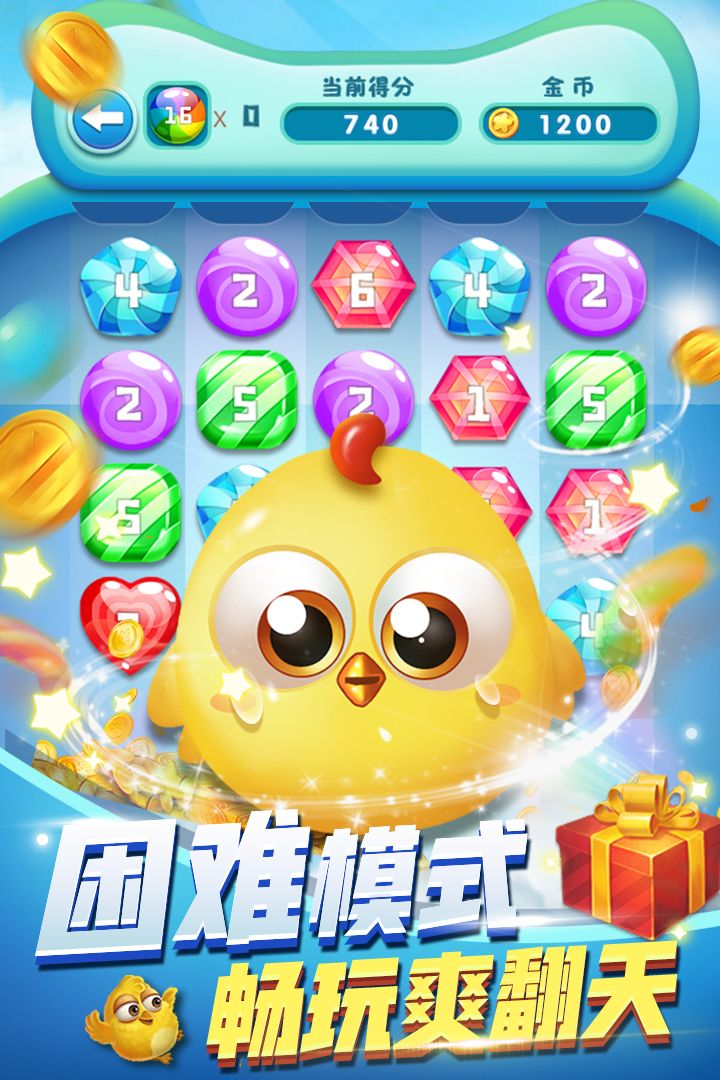 萌鸡数字消消乐 screenshot game