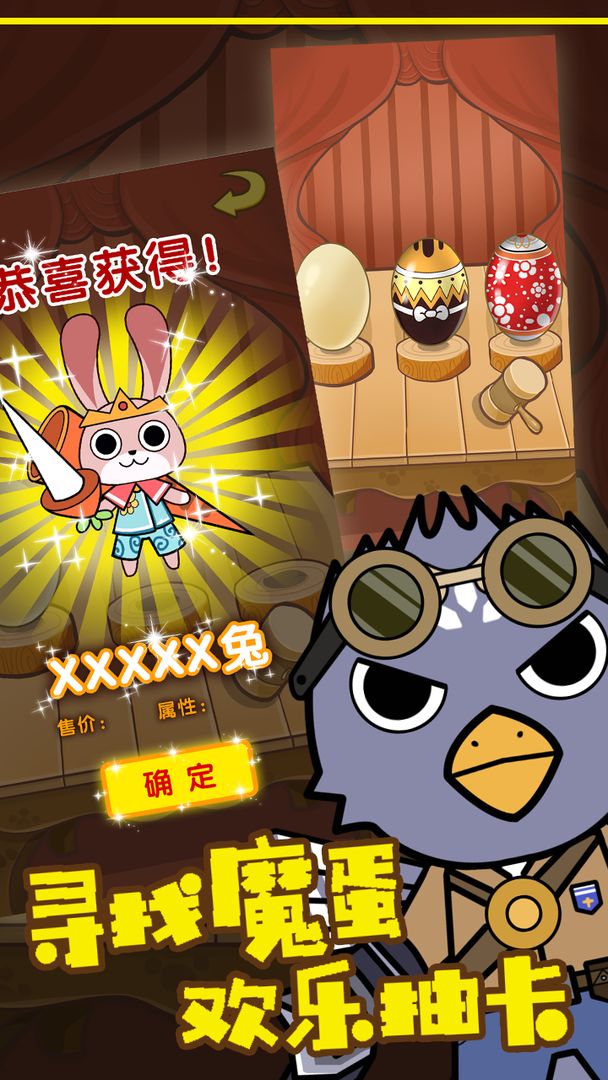 Screenshot of 玩个蛋
