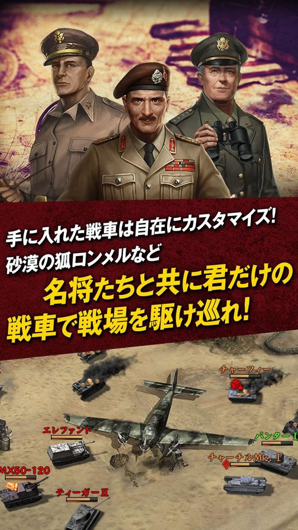 パンツァーウォーズ screenshot game