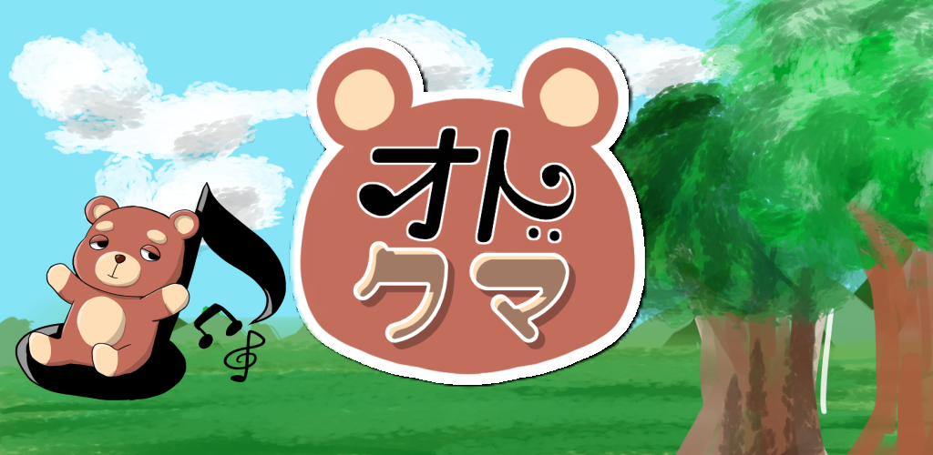 Banner of オトクマ 
