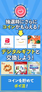 ロジックde懸賞 - 数字を使ったお絵描き・懸賞アプリ Game Screenshot