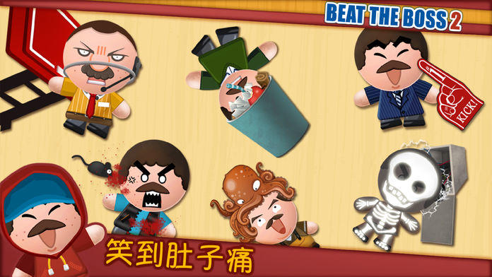 Beat the Boss 2 (17+) Game Screenshot