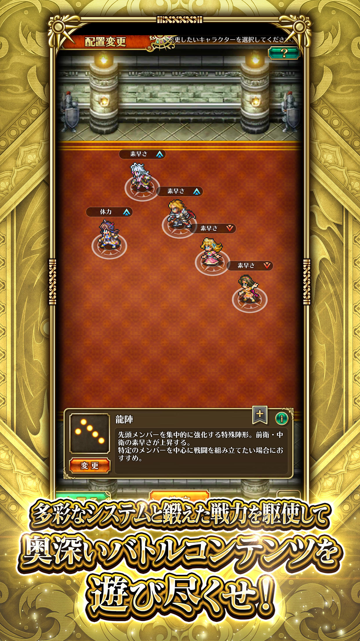 ロマンシング サガ リ･ユニバース ゲームのスクリーンショット