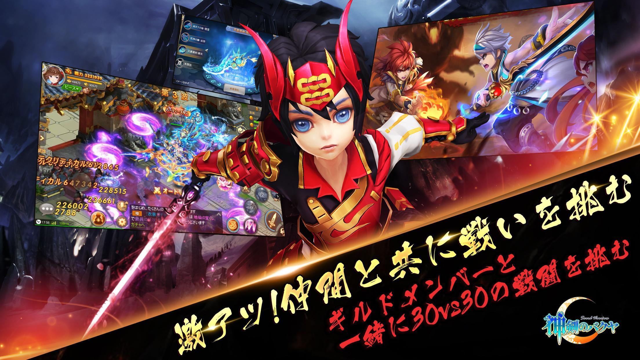 Ảnh chụp màn hình ソードウォリアーズ-無双剣士-