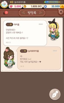 놀러와 마이홈 : 포레스트워크 Game Screenshot