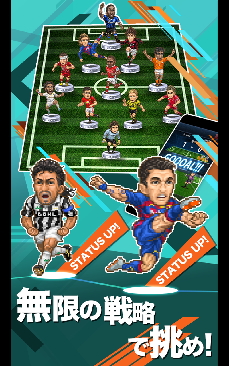 Скриншот игры ポケットサッカークラブ